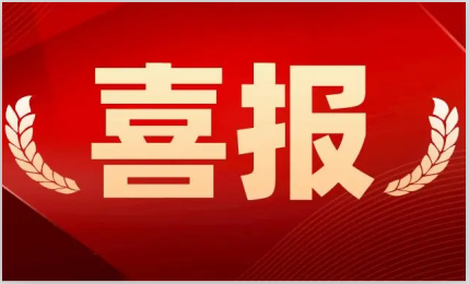 喜讯！必威betway东盟体育荣获“广东省专精特新中小企业”称号！